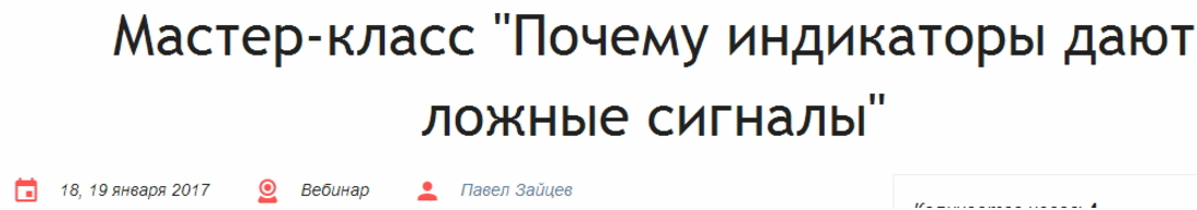 Почему индикаторы дают ложные сигналы - Зайцев (20_0.png